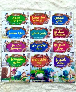 Alternative view of Jawi Story Book Jungle Friends Series
